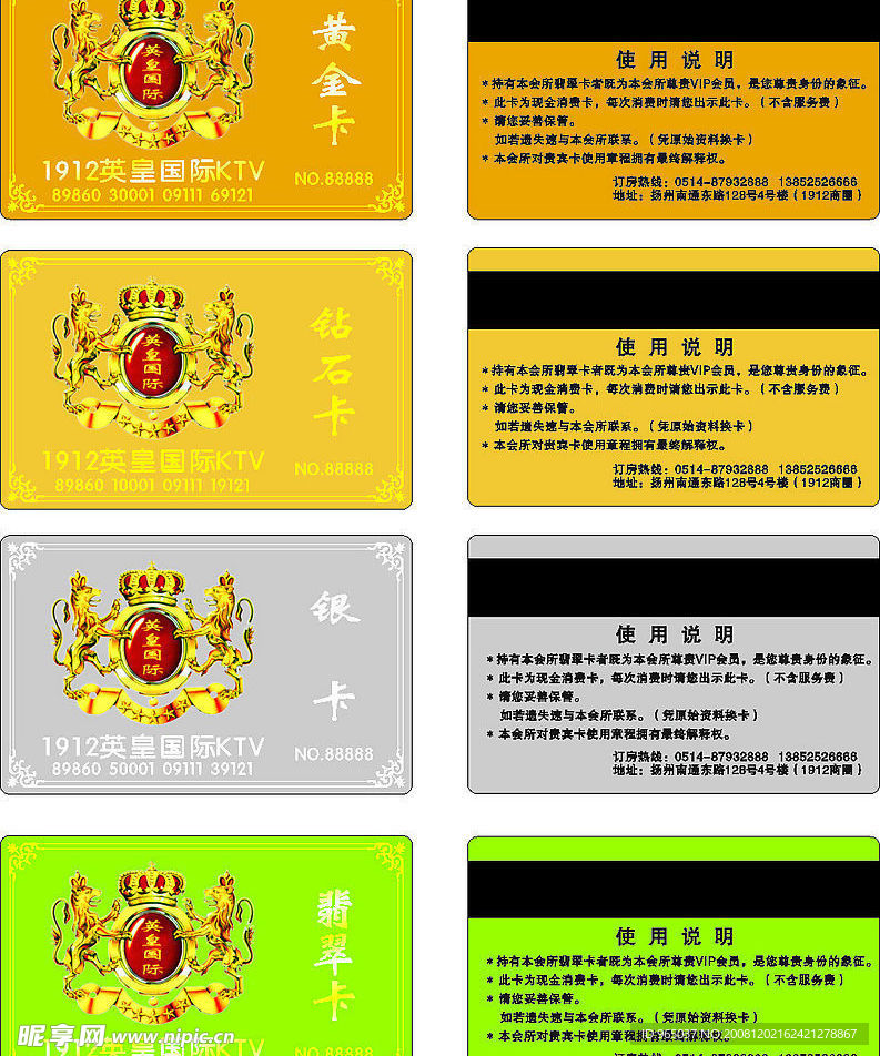 精致贵宾卡