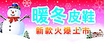 暖冬 皮鞋 热卖