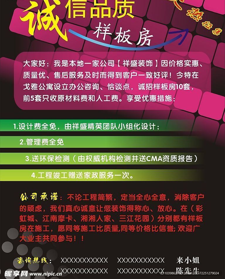 文字排版设计