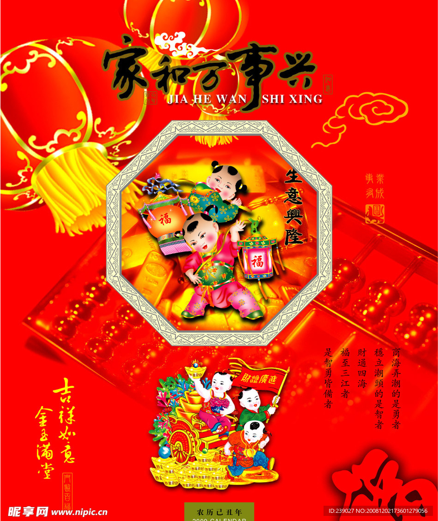 新年