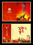 2009新年贺卡