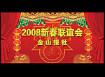 精彩活动背景宣传广告