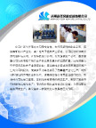 公司简介模板