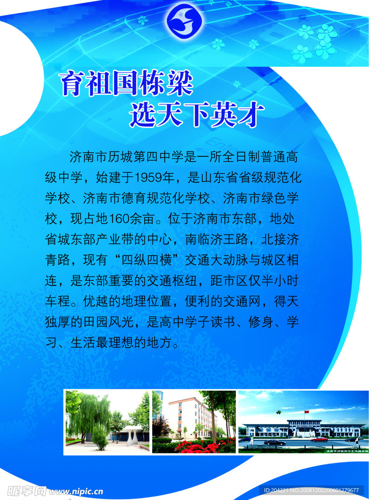 企业宣传模板