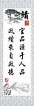 廉政