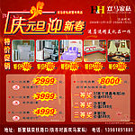双马家私新繁专卖店