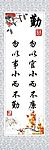 廉政