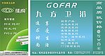 九方卫浴