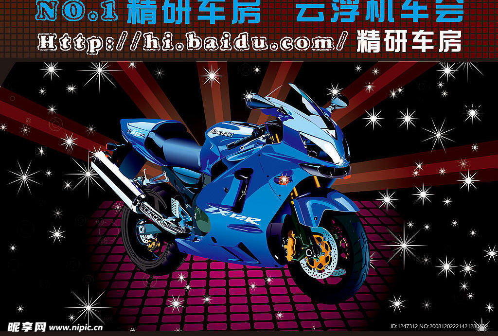 矢量跑车海报