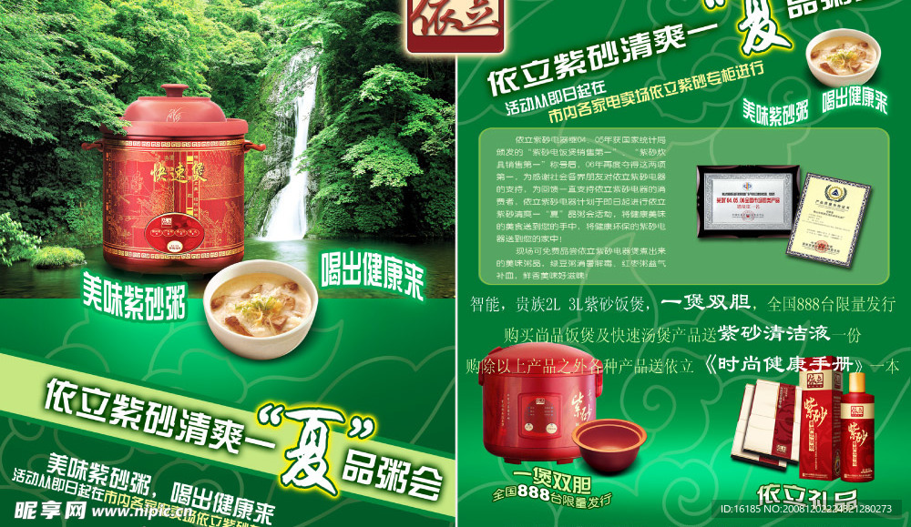 紫砂锅宣传