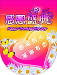 感恩节吊旗