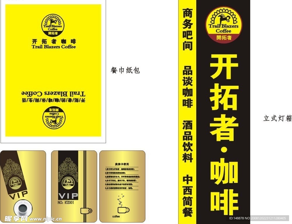 咖啡厅