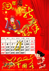 精美2009年牛年挂历4月份