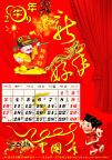 精美2009年牛年挂历5月份