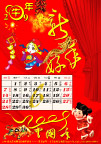 精美2009年牛年挂历6月份