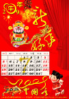 精美2009年牛年挂历7月份