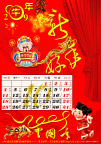 精美2009年牛年挂历10月份