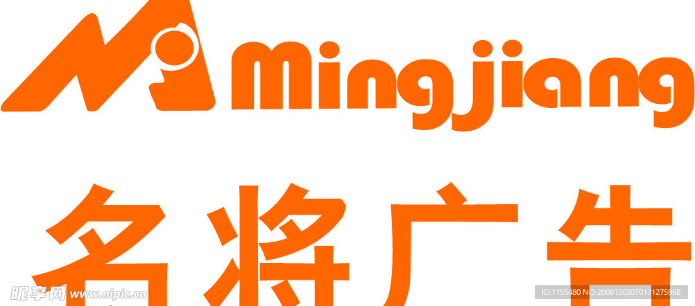 名将广告