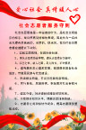服务守则（青年志愿者）