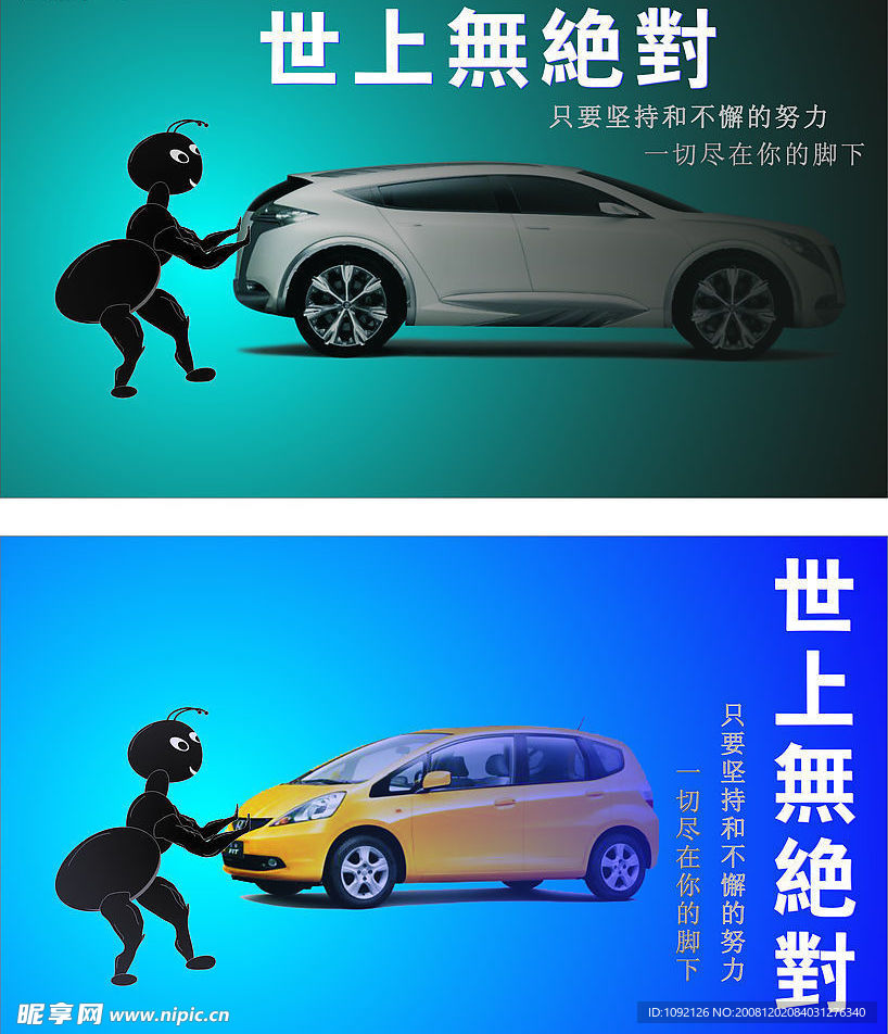 蚂蚁 汽车 矢量