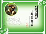 名人名言