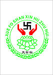 学佛善心互助会