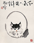 庞希泉~猫·和气一团