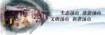 户外水墨广告