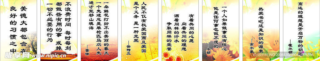 校园标语设计