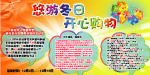 冬日购物