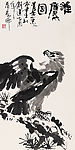 庞希泉现代国画~鹰隼图