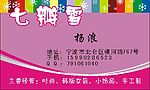 名片