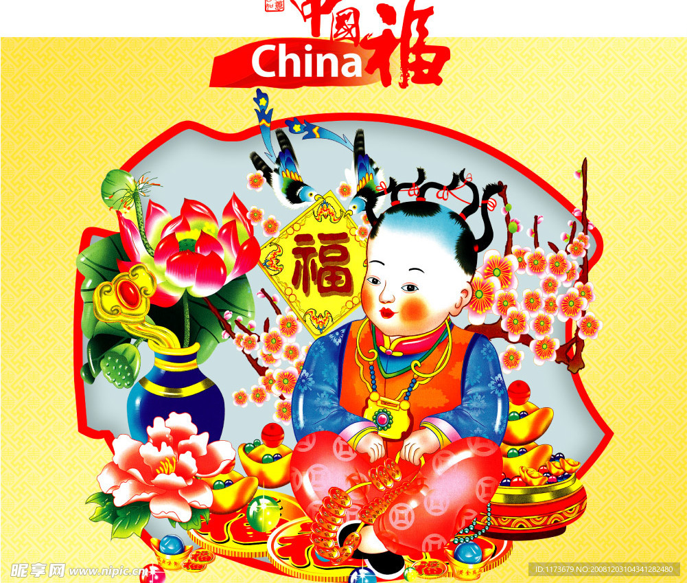 中国福内芯3