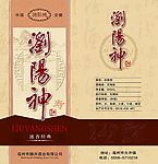 浏阳神酒盒设计