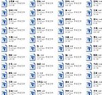 图案字库
