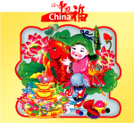 中国福内芯2