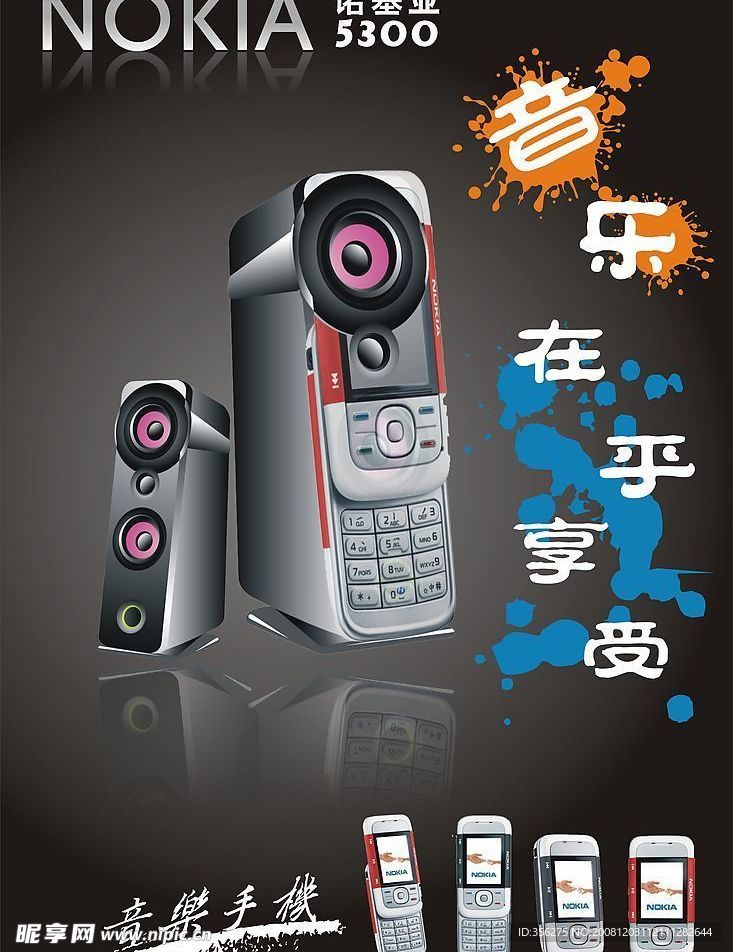 手机广告
