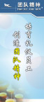 团队精神