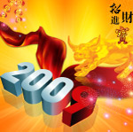 招财进宝