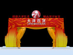 牌坊