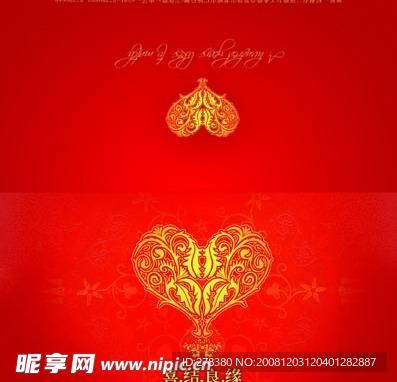 婚礼请柬