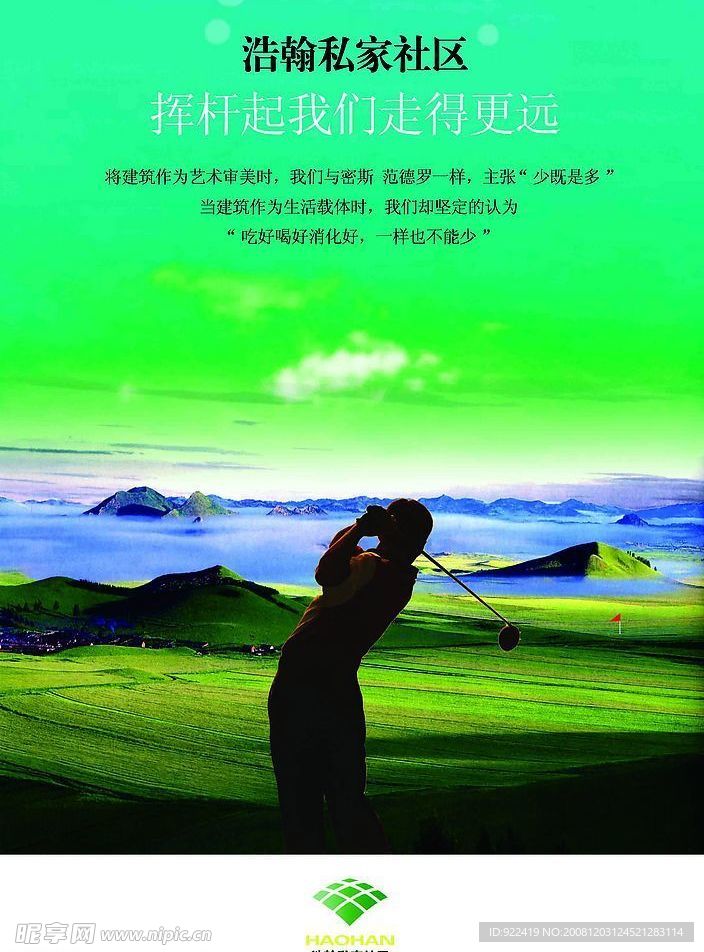 高尔夫海报