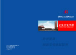员工手册
