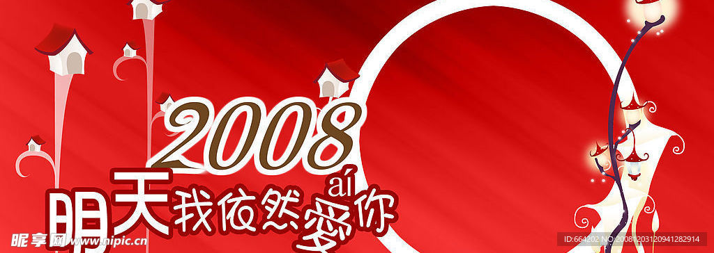 台历模版