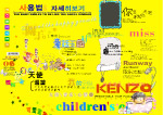 2009创意艺术字设计大合集