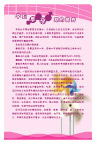 孕妇早期营养