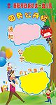 公开栏