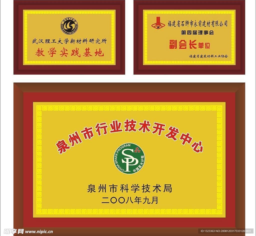 矢量钛金腐蚀牌