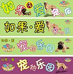 招牌 宠物店 金毛 蛇 蜘蛛