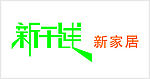 新干线 新家居 logo